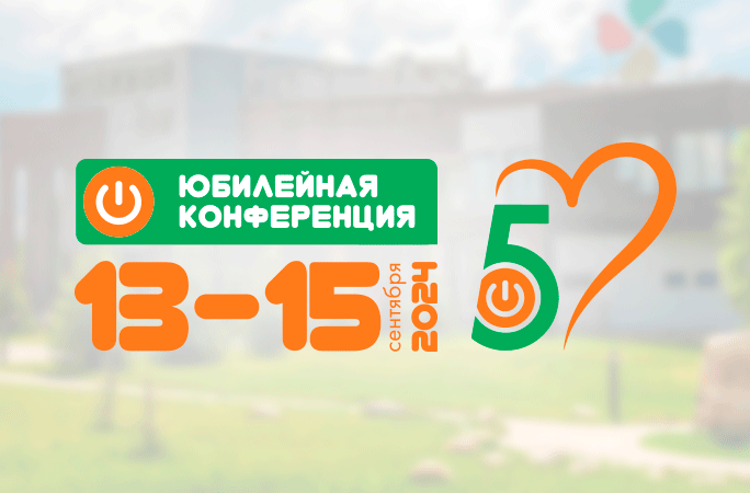 Конференция Lithium Store 2024 